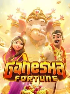 ganesha-fortune หวยไทยเปิดรับแทงก่อน 10 วัน