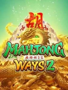 mahjong-ways2 เว็บใหญ่ มั่นคง ปลอดภัย ล้าน% ถูกล้าน จ่ายล้าน